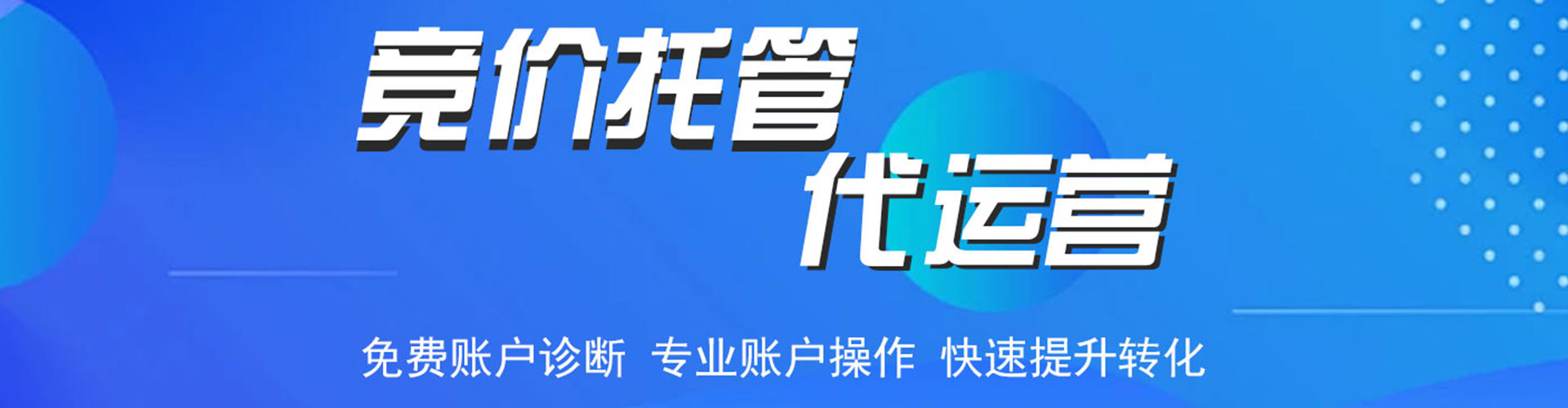 略阳百度竞价开户